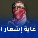 أبو عبيدة: تأجيل الإفراج عن أسرى الاحتلال