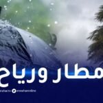 أمطار رعدية.. رياح وزوابع رملية في هذه الولايات!