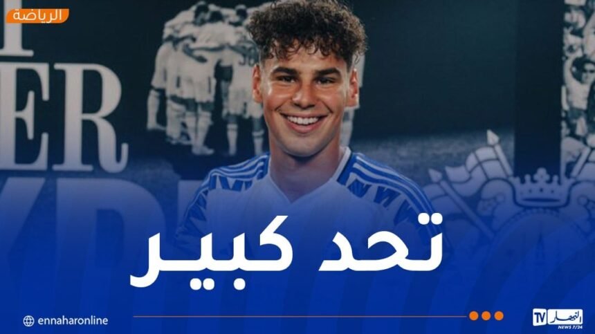 أمين شياخة يصطدم بـ تشيلسي في دوري المؤتمر الأوروبي