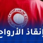 إحياءً لليوم الوطني للشهيد.. الهلال الأحمر يطلق حملة تبرع