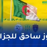 إدارة شبيبة القبائل تثمن انتصار الجزائر وتهنئ “الفاف” واتحاد العاصمة