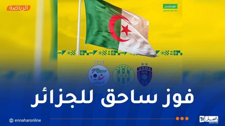 إدارة شبيبة القبائل تثمن انتصار الجزائر وتهنئ “الفاف” واتحاد العاصمة