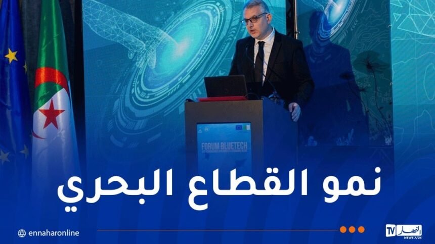 إطلاق دراسة “BlueTech” لتطوير مختلف قطاعات الإقتصاد البحري بالجزائر
