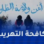 الإطاحة بشبكة تُتاجر بالمعادن النفيسة في الطارف