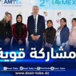 العاصمة: اختتام فعاليات IAMEX و AMTEX  بإطلاق “النادي النسوي الإفريقي للجمال”