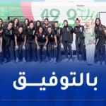 الفاف تكشف موعد سفرية سيدات الخضر إلى جنوب السودان