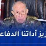 الفريق أول شنڤريحة يُشيد بالحركية النشطة للدبلوماسية الجزائرية
