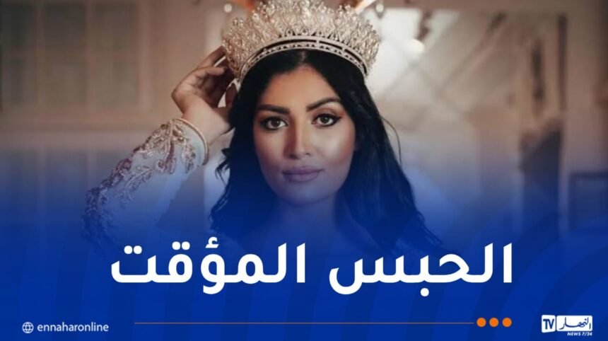 ايداع المدعوة وحيدة قروج سجن القليعة