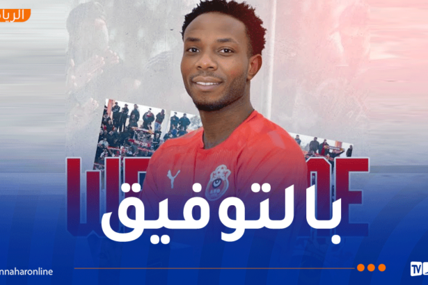 بالصور.. أولمبي الشلف يقدم لاعبه الجديد كوكو أفوتور