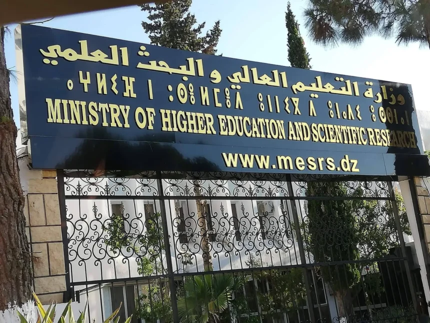 بلاغ هام لطلبة الطب والصيدلة وطب الأسنان