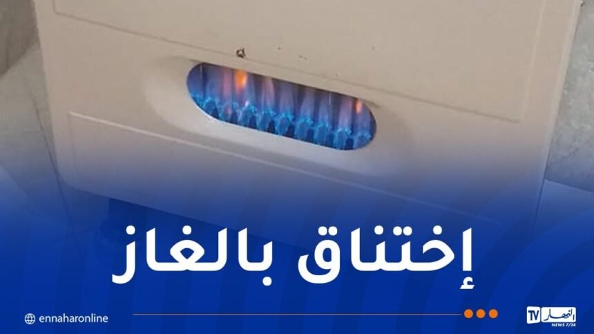 تسمم شخصين  بغاز أحادي أكسيد الكربون في البويرة