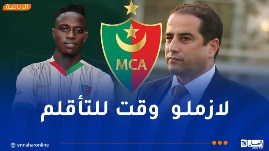 حاج رجم: “بانغورا مؤهل وهو تحت تصرف مدرب الفريق”