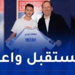 خاليس مراح يوقّع أول عقد احترافي مع ليون الفرنسي