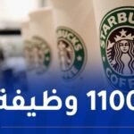 شركة ستاربكس تُعلن عن حملة تسريح واسعة