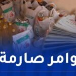 شهر رمضان..صب الإعانات المالية في الحسابات البريدية بداية من 15 فيفري