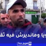 صريح جدا: هذا هو الشخص الذي يثق فيه الجزائري و يبوح له بسره