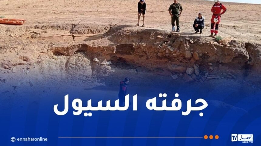عين تموشنت.. البحث عن عون حماية مدنية جرفته مياه الوادي أثناء عملية إنقاذ