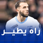 غويري يبصم على “دوبلي” في مواجهة لوام و سانت إيتيان
