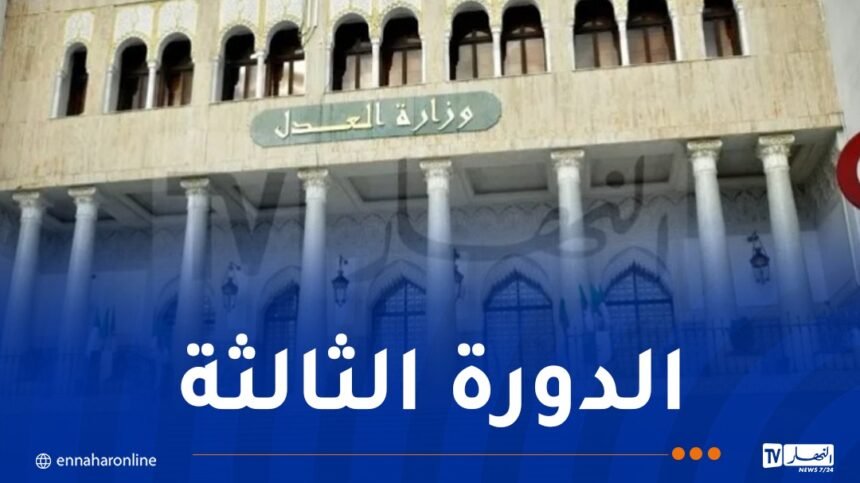 فتح التسجيلات للإلتحاق بمهنة المترجم الترجمان الرسمي