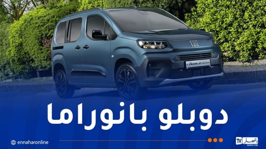 فيات تطلق سيارة جديدة بهذا السعر!