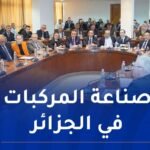 لأول مرة بالجزائر.. إطلاق شبكة لقطع غيار المركبات والسيارات