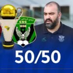 مضوي: “حظوظنا متساوية مع اتحاد العاصمة في كأس الكاف”