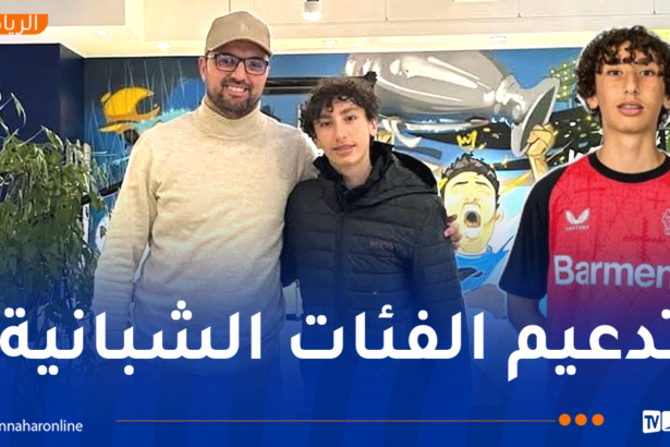 موهبة ليفركوزن على رادار “الفاف”