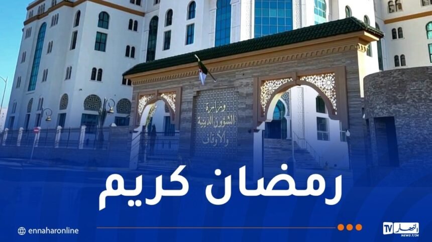 هذه إمساكية شهر رمضان 