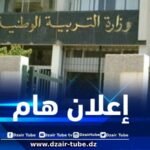 وزارة التربية تستلم مقترحات 28 نقابة بخصوص القانون الأساسي