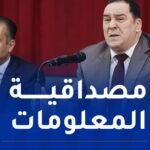 وزير الاتصال يدعو الصحافة الوطنية للتحلي بالاحترافية والمسؤولية