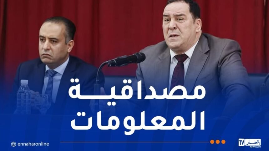 وزير الاتصال يدعو الصحافة الوطنية للتحلي بالاحترافية والمسؤولية