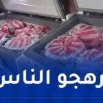 وهران: ضبط 10 قناطير من الدجاج الفاسد بمحل جزارة بحاسي بونيف