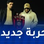 آيت واعمر مناجيرا عاما لاتحاد العاصمة