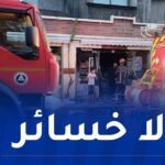إخماد حريق إندلع ببناية سكنية في العاصمة