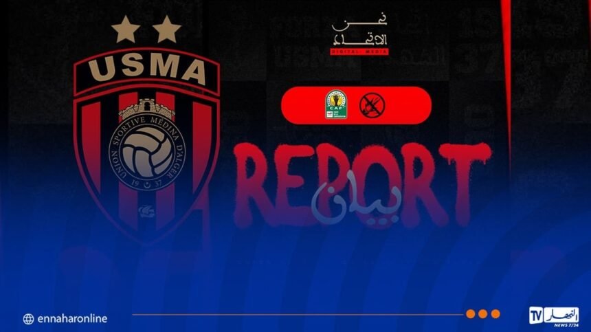 إدارة اتحاد العاصمة توجه نداء لأنصار الفريق قبل مباراة كأس الكاف