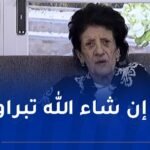 إدعاءات بإختفائها وإحتجازها وضربها!!.. بيونة تكشف الحقيقة عبر “النهار”