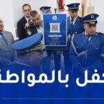 إطلاق منصة رقمية للخدمة الشرطية