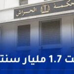 إلتماس 7 سنوات حبسا لقابض مكتب بريد الجمهورية عقب اكتشاف ثغرة مالية 