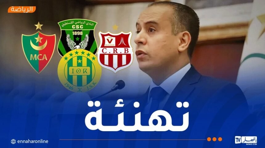 الأندية الجزائرية المحترفة تهنئ وليد صادي