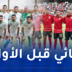 الجزائر – موزمبيق.. الخضر لتعبيد طريق التأهل إلى مونديال 2026