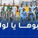 الخضر يتطلعون للعودة بالزاد الكامل من بوتسوانا في تصفيات المونديال