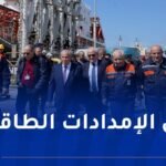 الرئيس المدير العام لسوناطراك يتفقد الميناء النفطي بالعاصمة