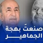 الرئيس تبون يُعزي في وفاة الفنان القدير حمزة فغولي