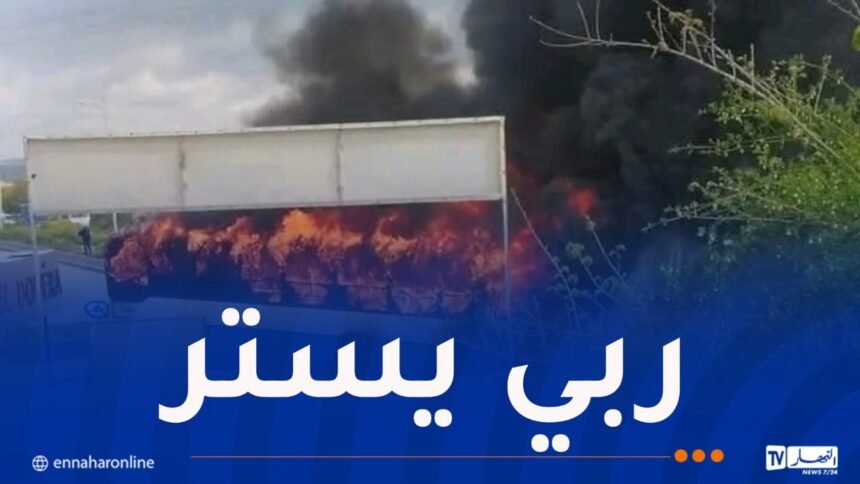 العاصمة: إندلاع حريق في حافلة لنقل المسافرين بالدويرة