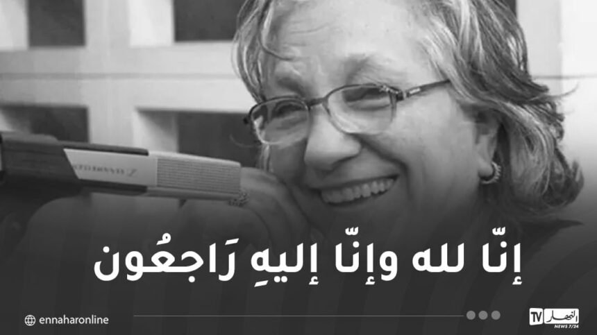 المديرية العامة للاتصال بالرئاسة تعزي في وفاة المذيعة فاطمة ولد خصال