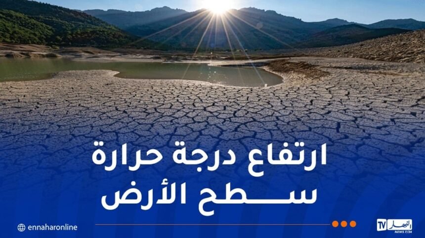 المنظمة العالمية للأرصاد الجوية : تغير المناخ يصل لمستويات غير مسبوقة سنة 2024