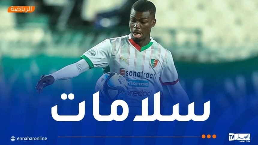 المولودية تُطمئن بخصوص إصابة كيبري
