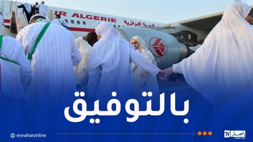 انطلاق عملية حجز تذاكر الحج