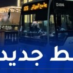 ايتوزا.. إضافة خط جديد بين الكاليتوس وجامع الجزائر  