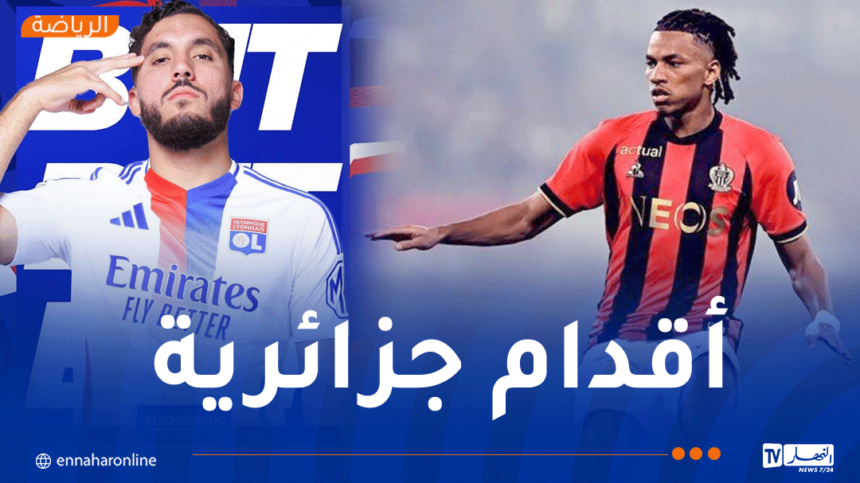 بالفيديو.. ريان شرقي يفوز أمام بوداوي داخل عقر الديار في الليغ 1